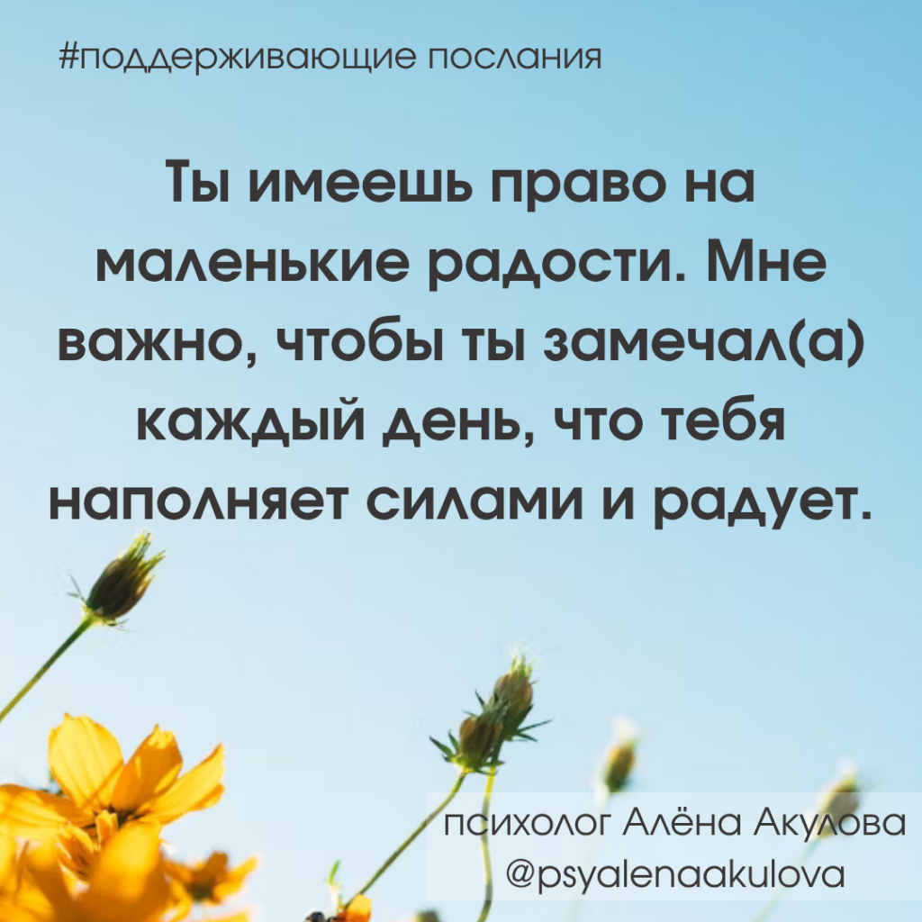 Поддерживающее послание 202