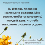 Поддерживающее послание 202