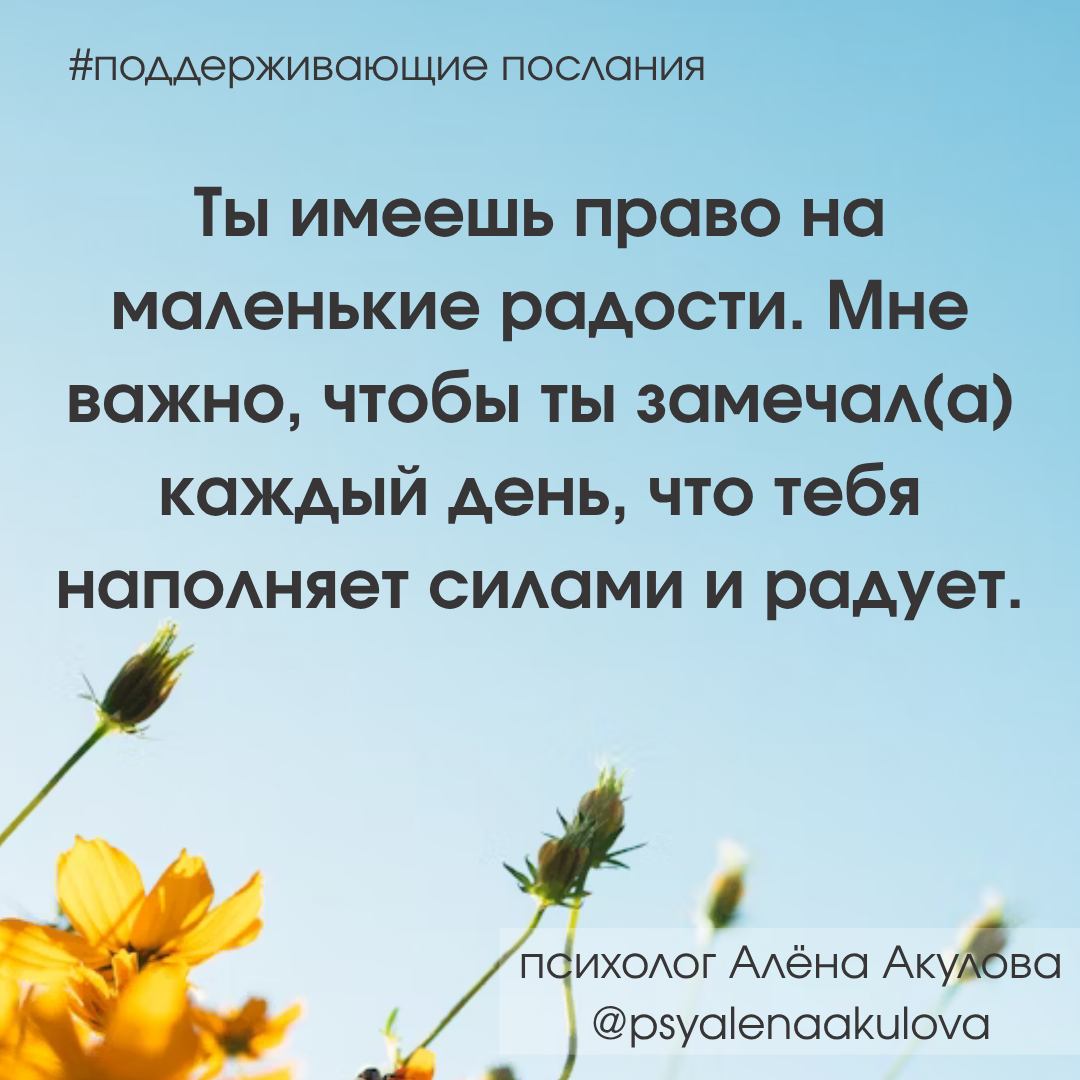 Поддерживающее послание 202