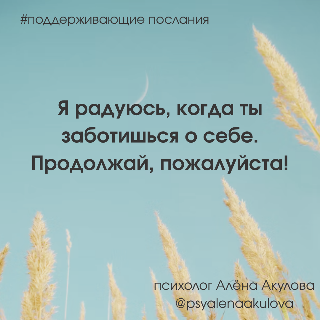 Поддерживающее послание 203