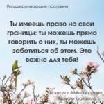 Поддерживающее послание 204