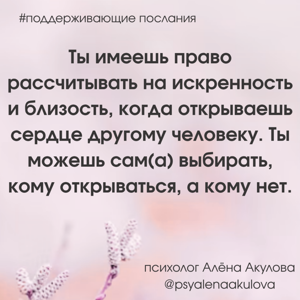 Поддерживающее послание 206