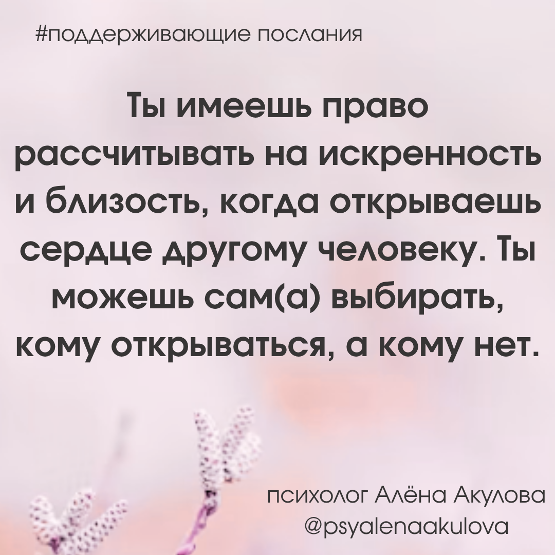 Поддерживающее послание 206