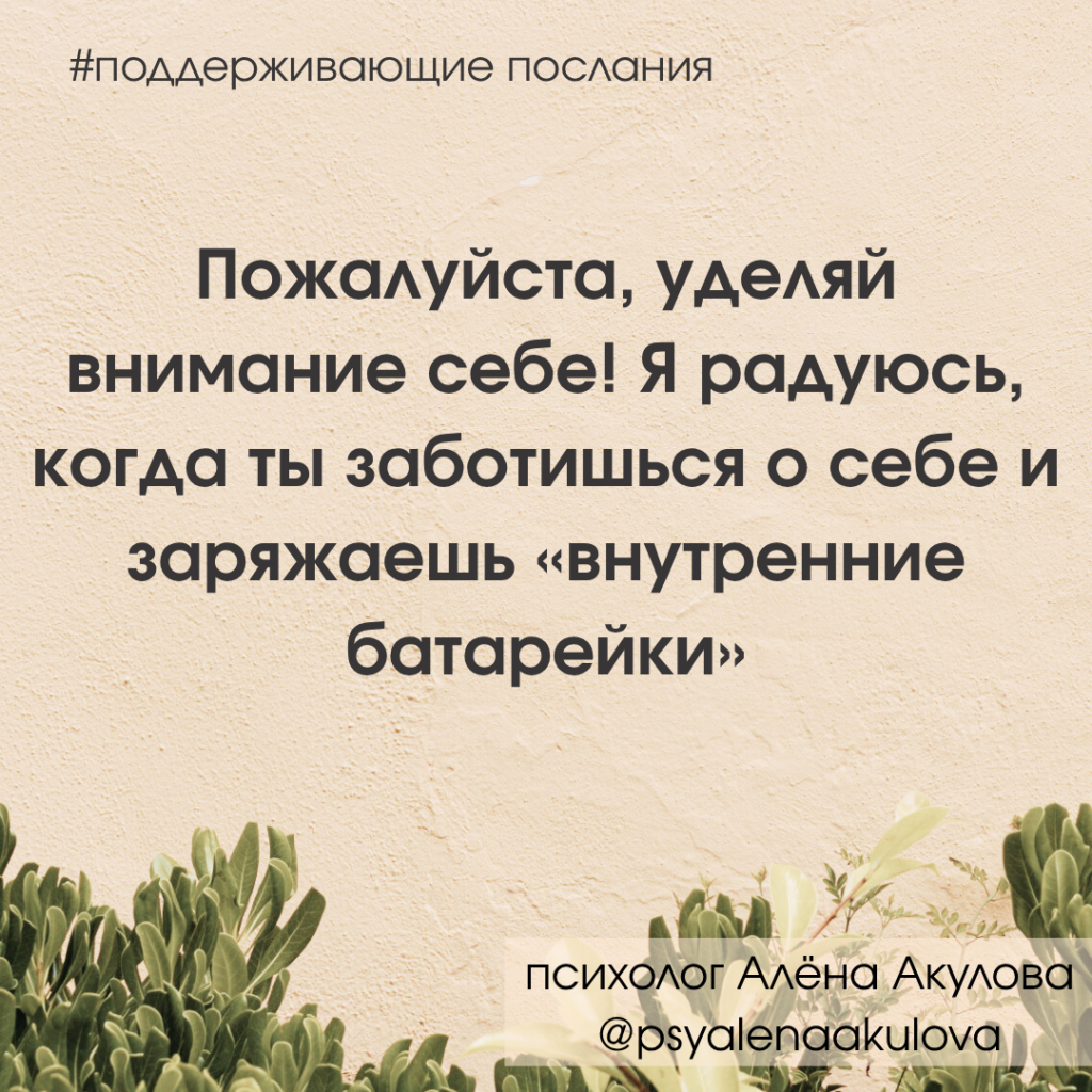 Поддерживающее послание 207