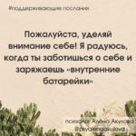 Поддерживающее послание 207