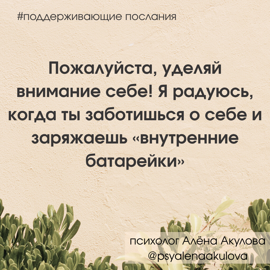 Поддерживающее послание 207