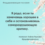 Поддерживающее послание 208