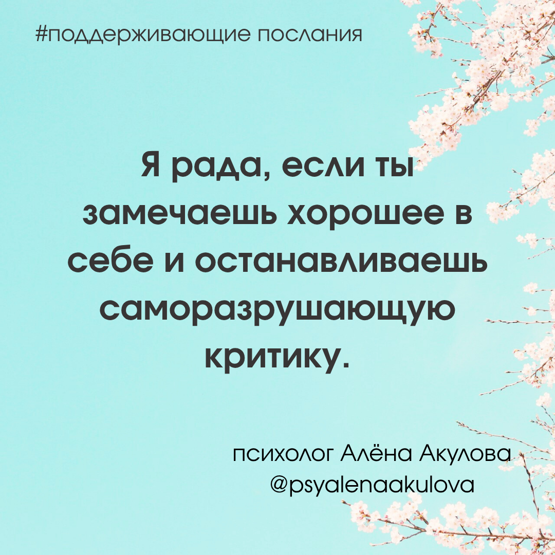 Поддерживающее послание 208