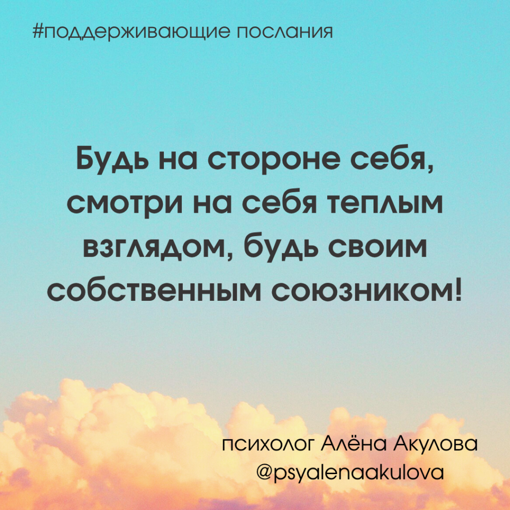 Поддерживающее послание 209