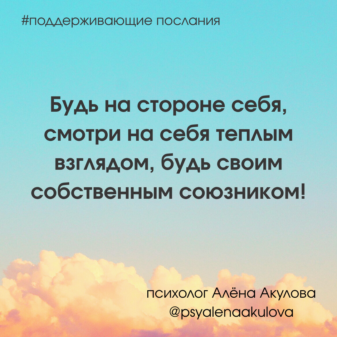 Поддерживающее послание 209