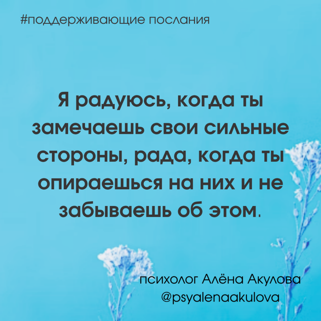 Поддерживающее послание 210