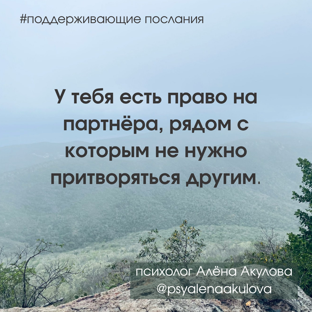 Поддерживающее послание 211
