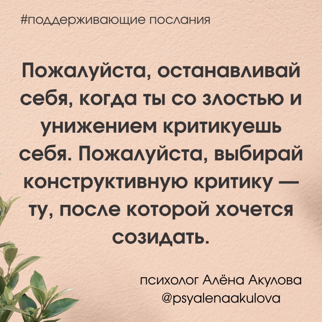 Поддерживающее послание 212