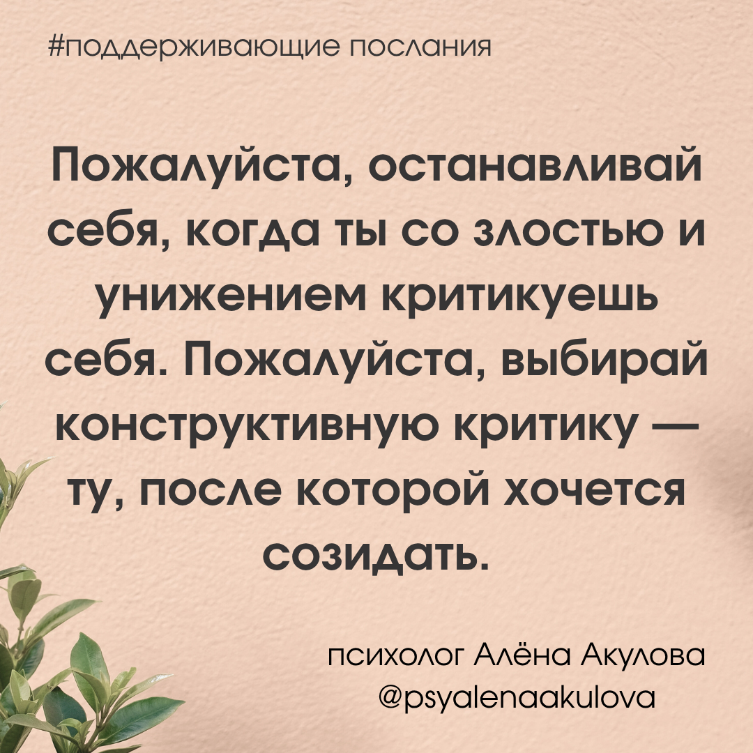 Поддерживающее послание 212