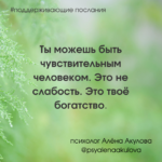 Поддерживающее послание 213