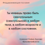 Поддерживающее послание 214