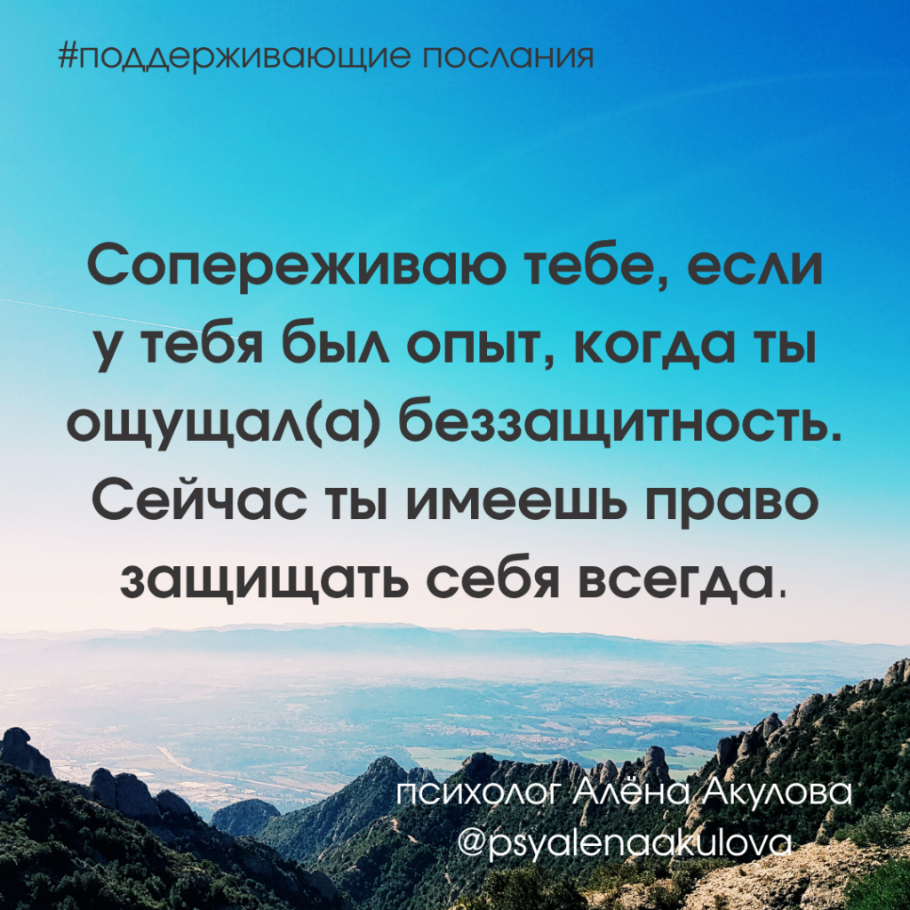 Поддерживающее послание 215