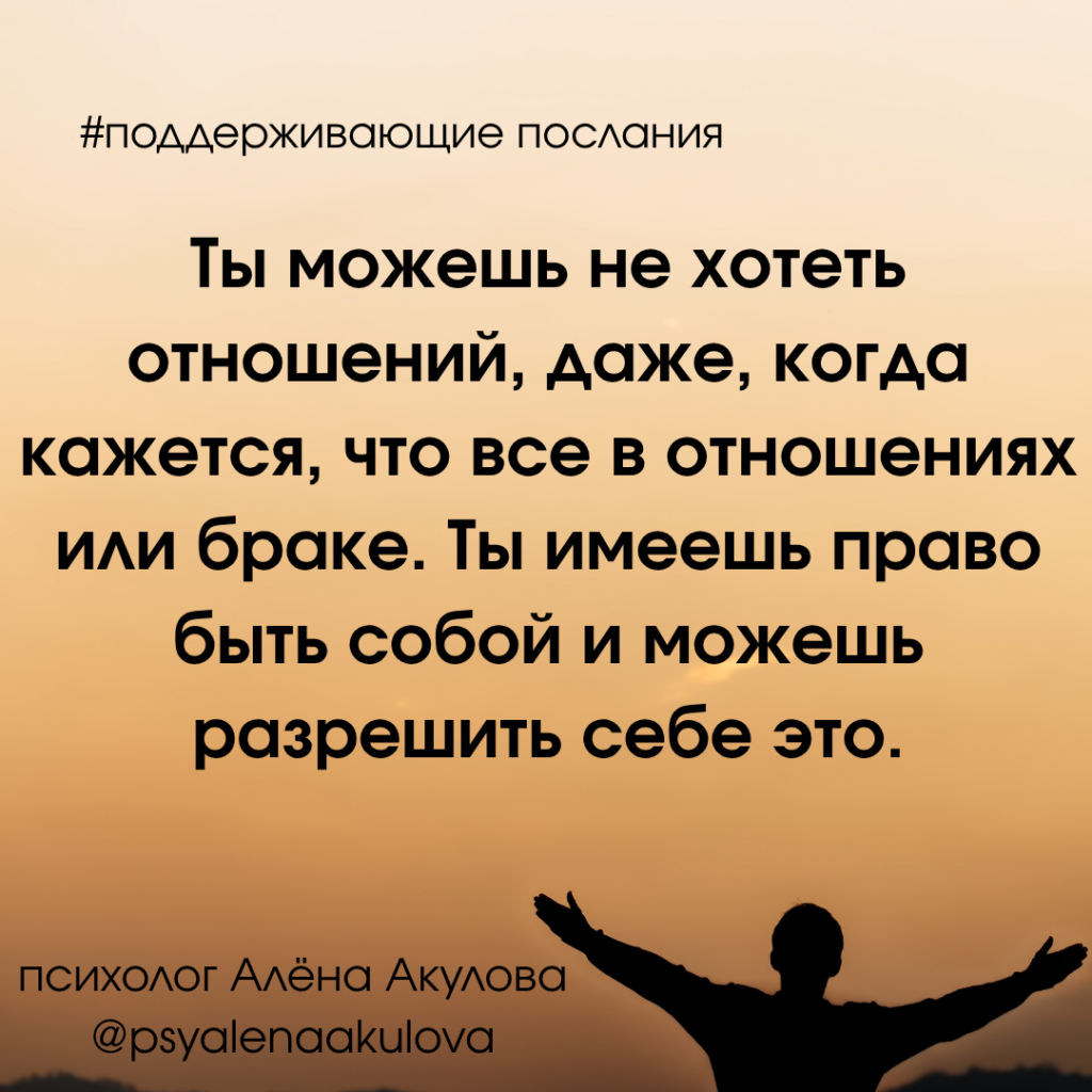 Поддерживающее послание 216