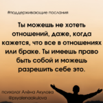 Поддерживающее послание 216