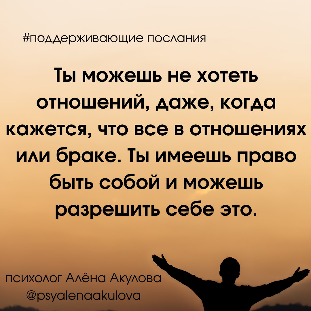 Поддерживающее послание 216
