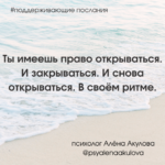 Поддерживающее послание 217
