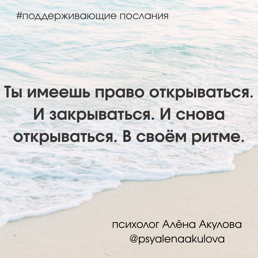 Поддерживающее послание 217