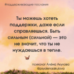 Поддерживающее послание 218