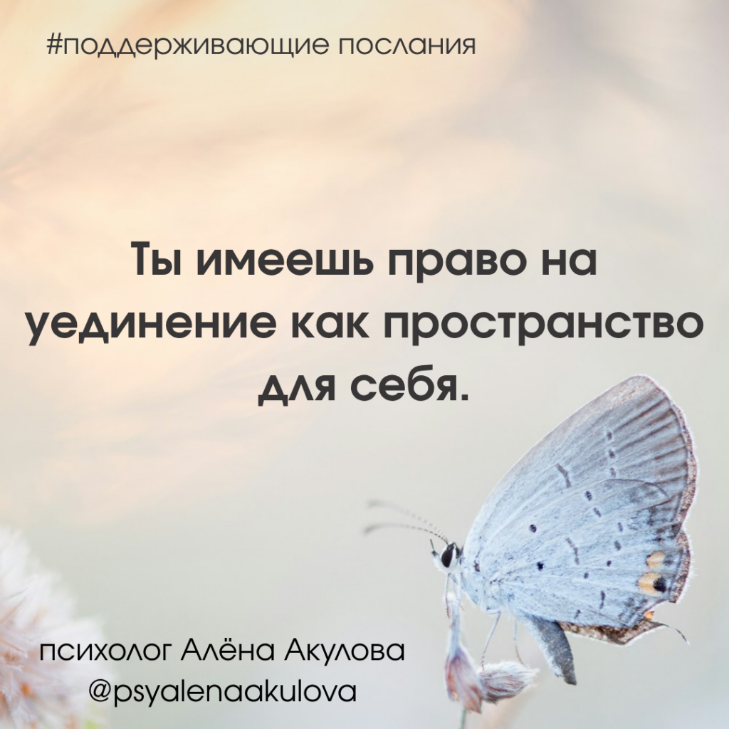 Поддерживающее послание 222