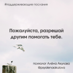 Поддерживающее послание 224
