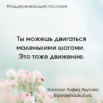 Поддерживающее послание 225