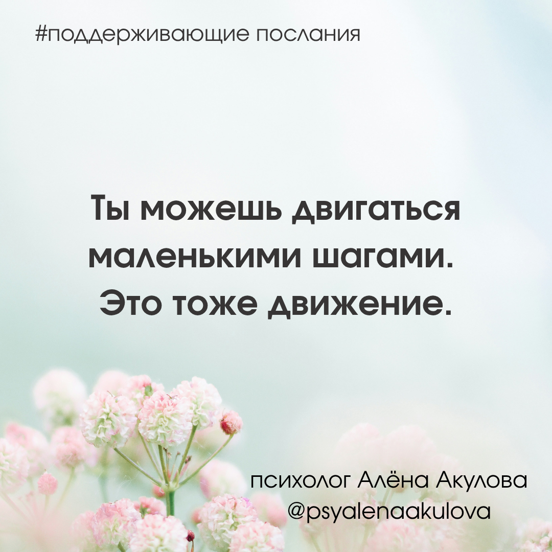 Поддерживающее послание 225