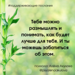 Поддерживающее послание 227