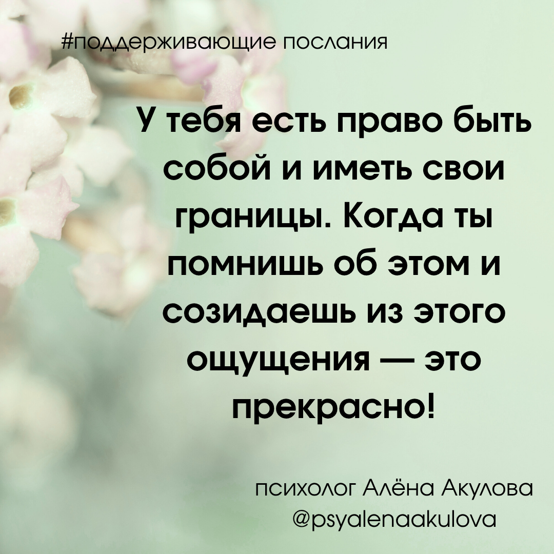 Поддерживающее послание 229