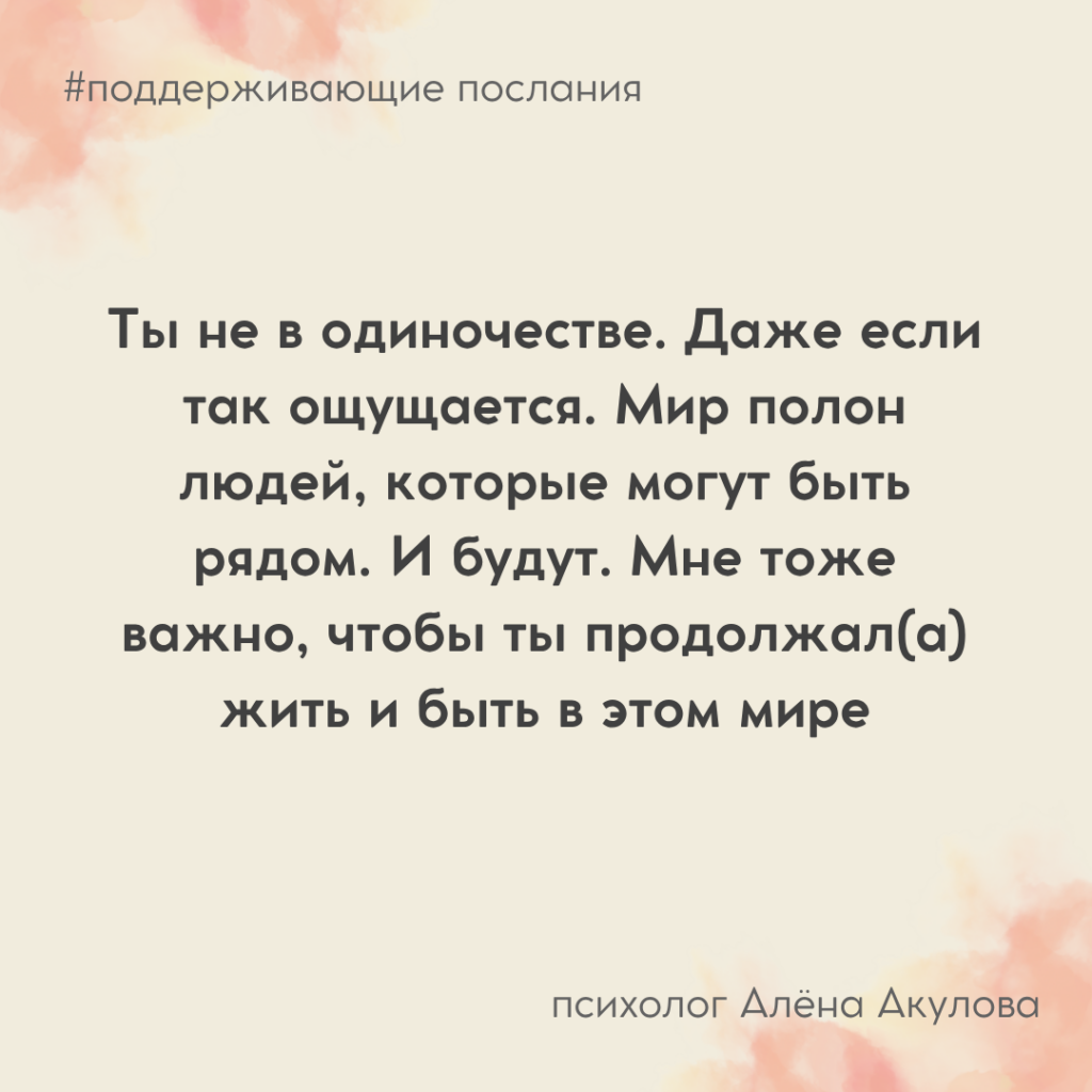 Поддерживающее послание 232