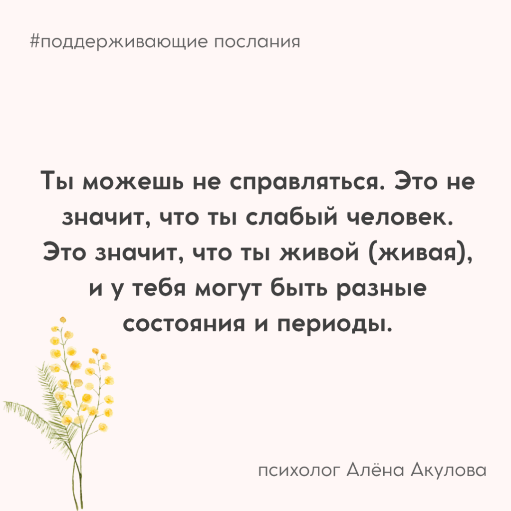 Поддерживающее послание 233