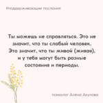 Поддерживающее послание 233