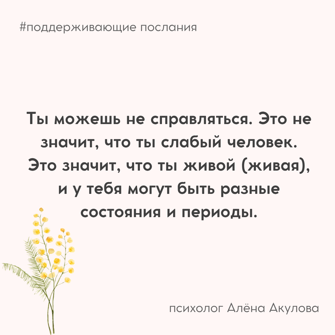 Поддерживающее послание 233