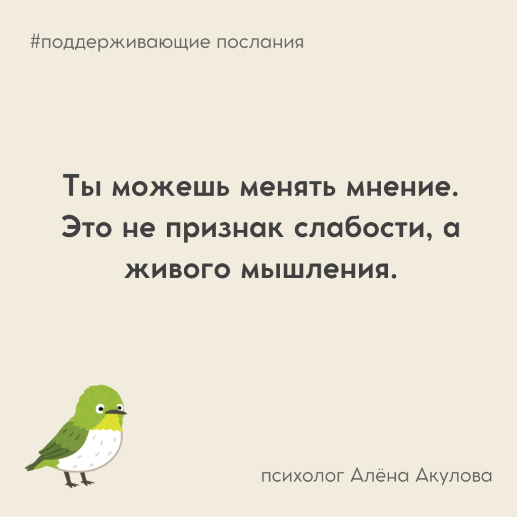 Поддерживающее послание 234
