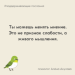 Поддерживающее послание 234