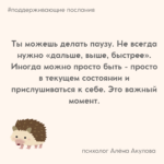 Поддерживающее послание 235