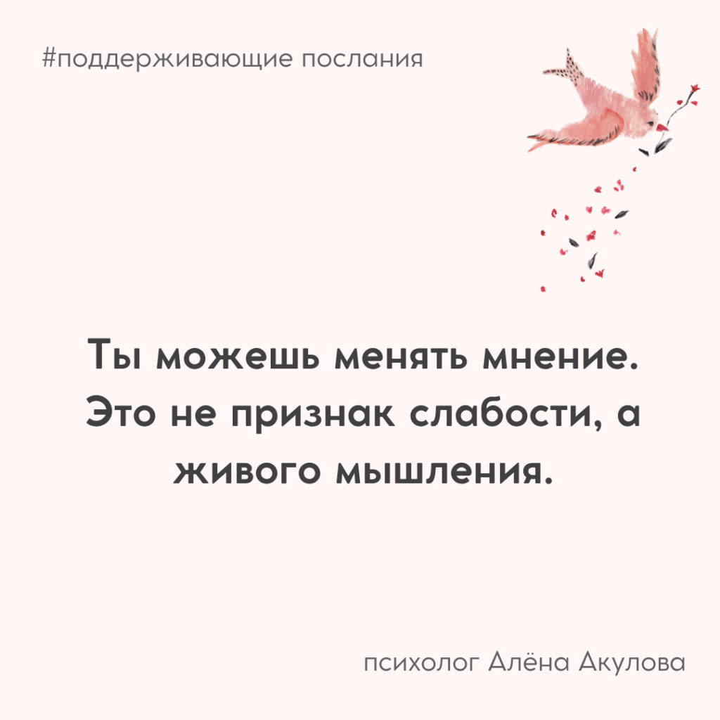 Поддерживающее послание 236