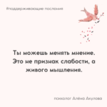 Поддерживающее послание 236