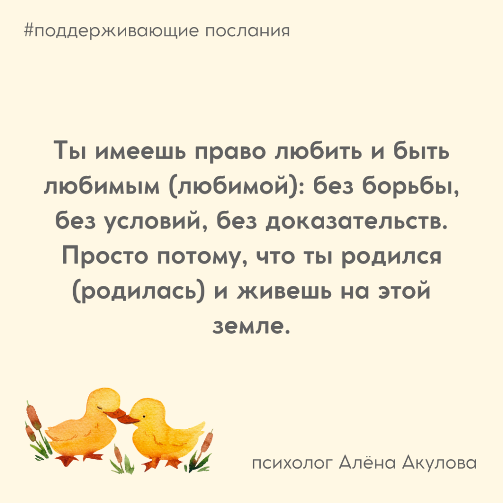 Поддерживающее послание 237