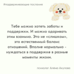Поддерживающее послание 238