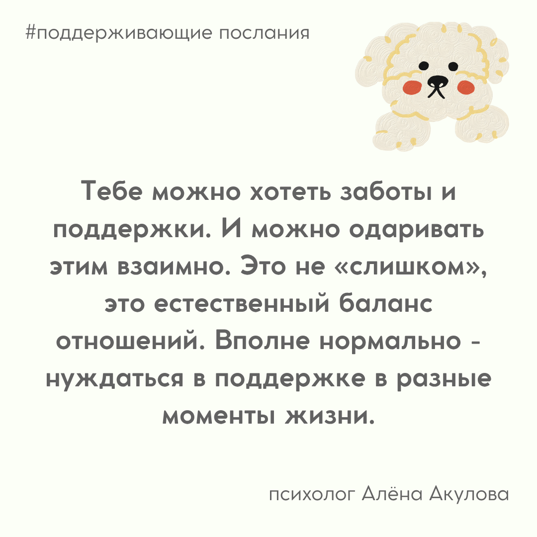 Поддерживающее послание 238