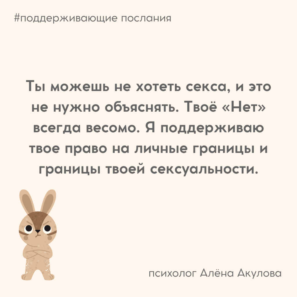 Поддерживающее послание 239
