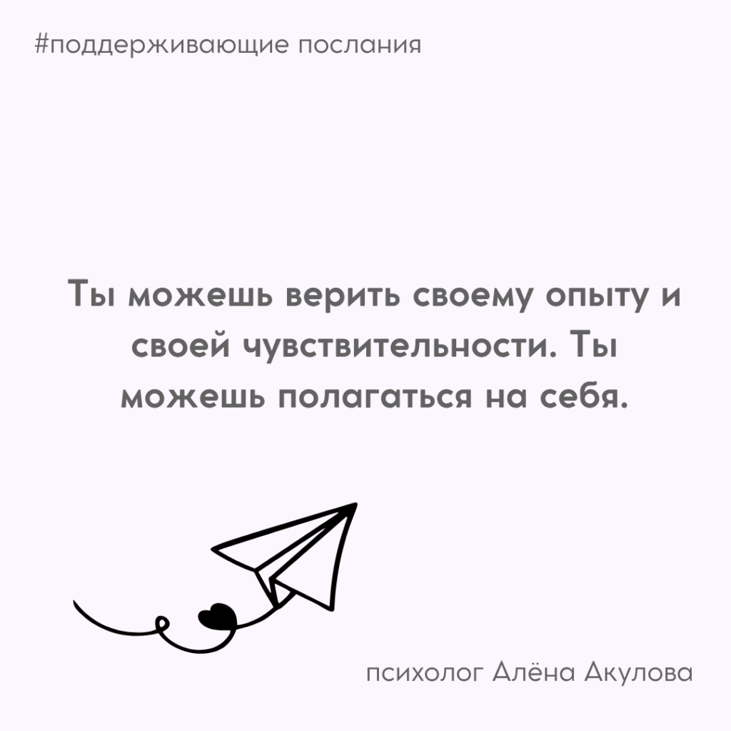 Поддерживающее послание 241