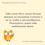 Поддерживающее послание 242