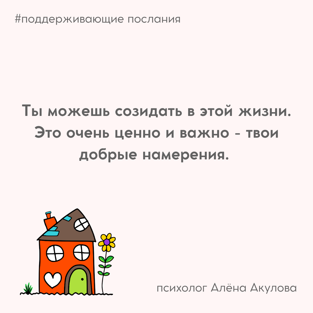 Поддерживающее послание 244