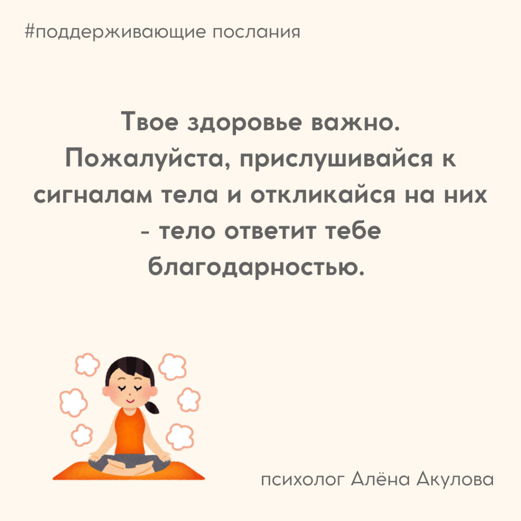 Поддерживающее послание 245